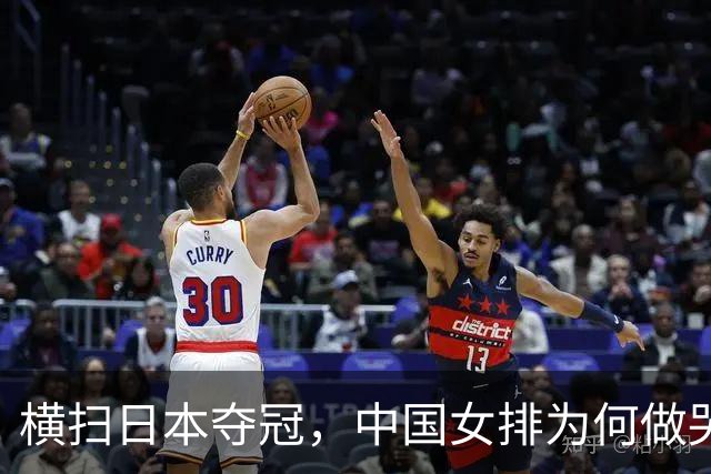 横扫日本夺冠，中国女排为何做哭状庆祝？解气，日本男篮曾嘲讽中国男篮